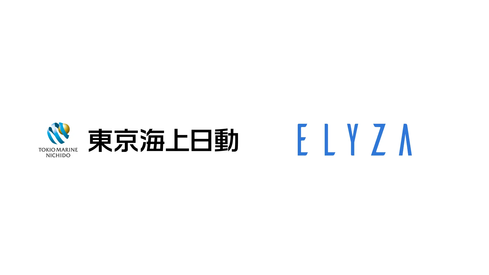 東京海上日動×ELYZA 顧客応対業務 生成AI実証