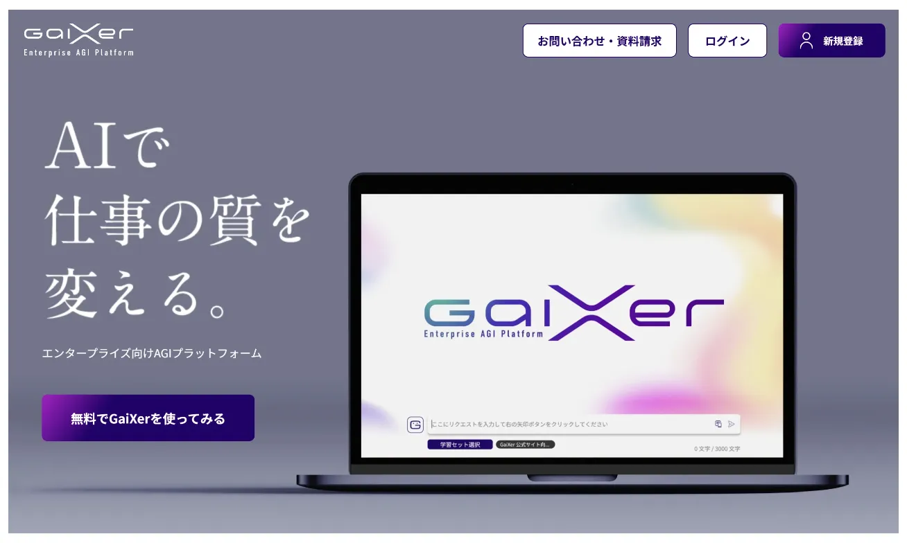 Gaixerの画像