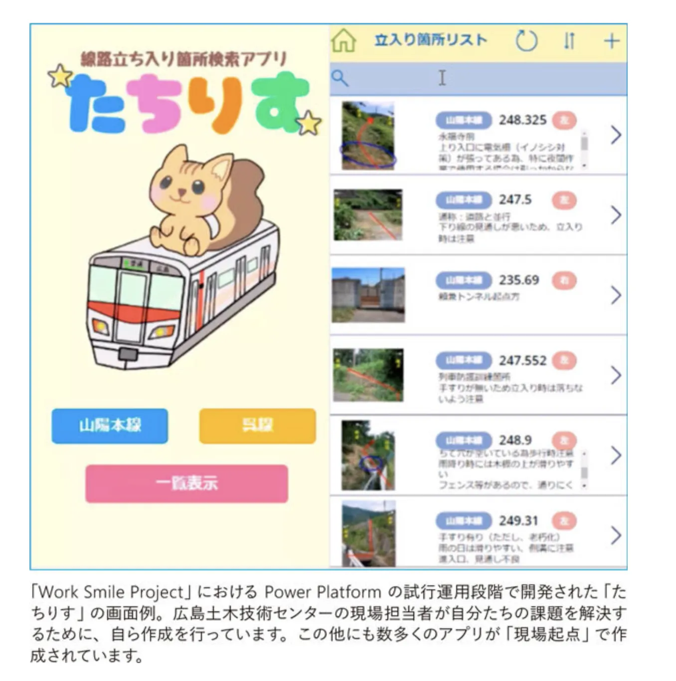 app_jrwest