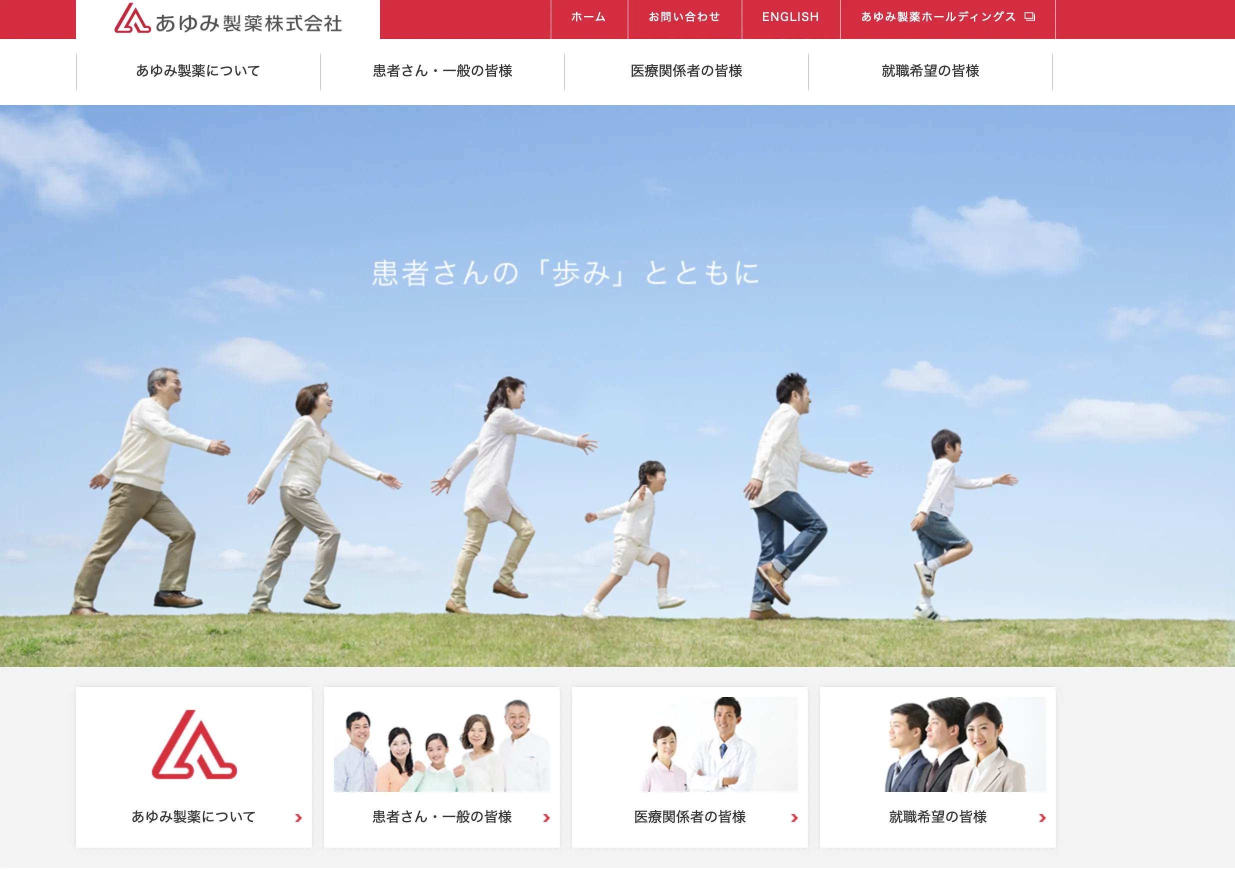 image_ayumipharma