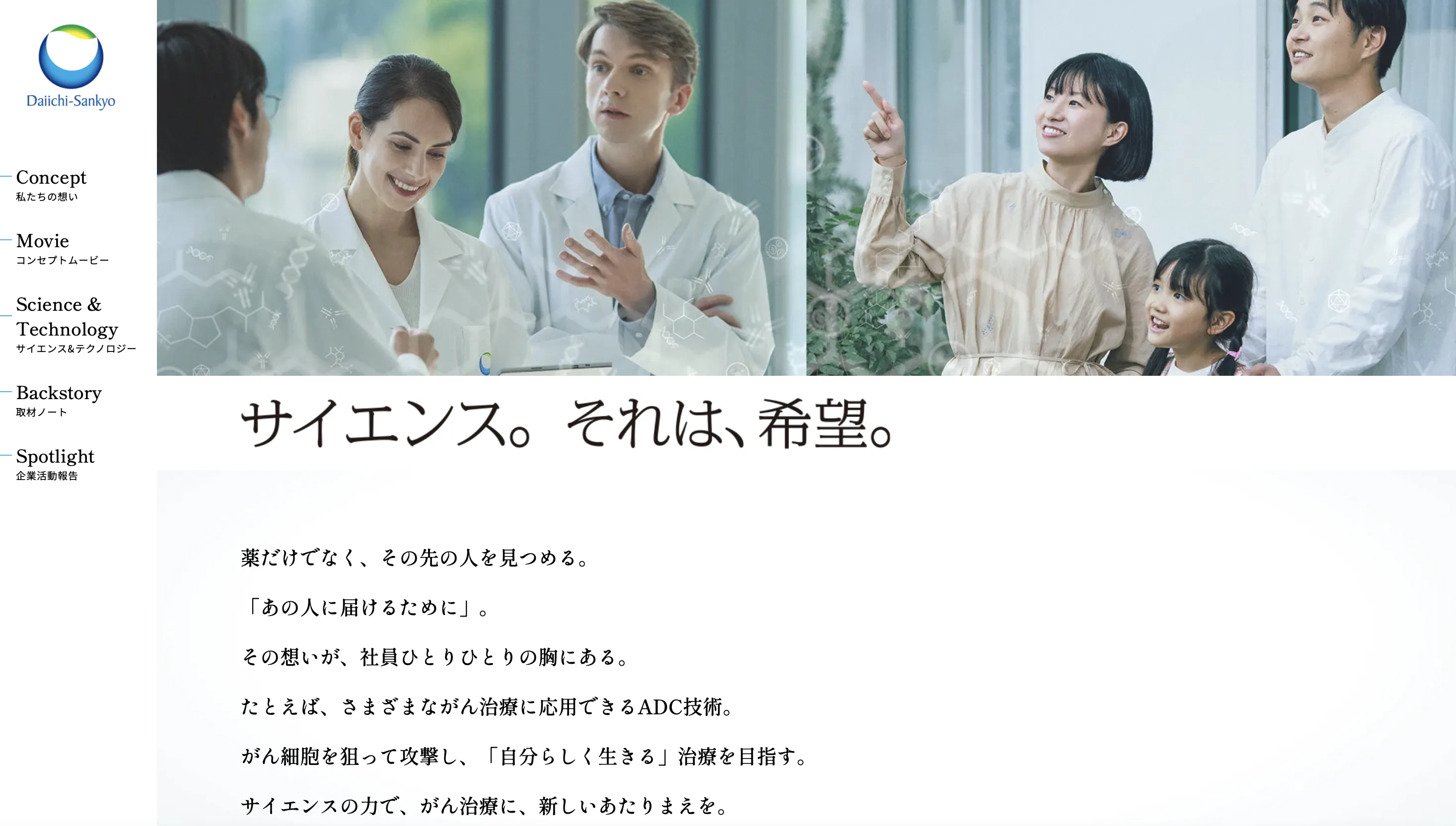 image_daiichisankyo