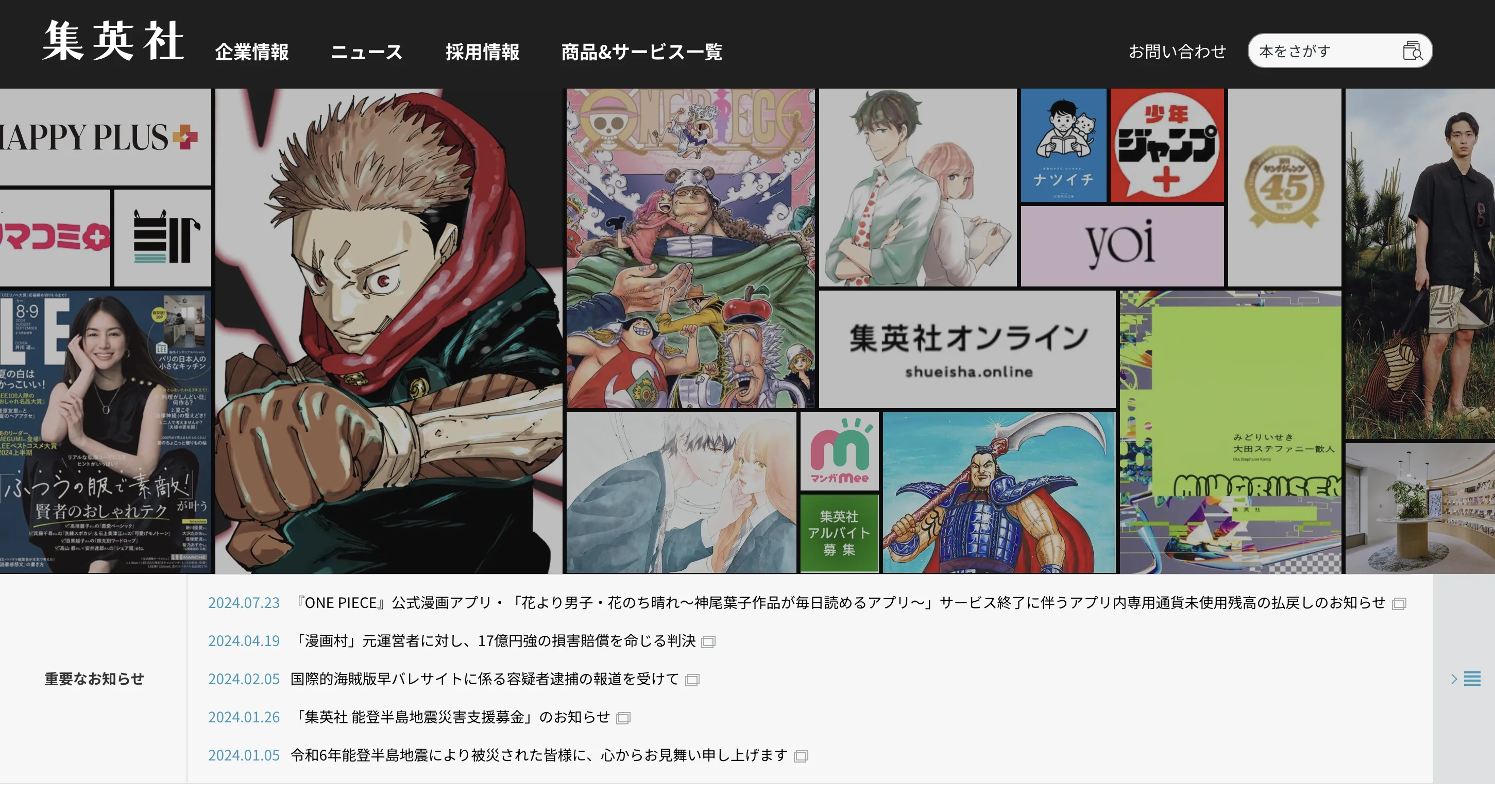 image_shueisha