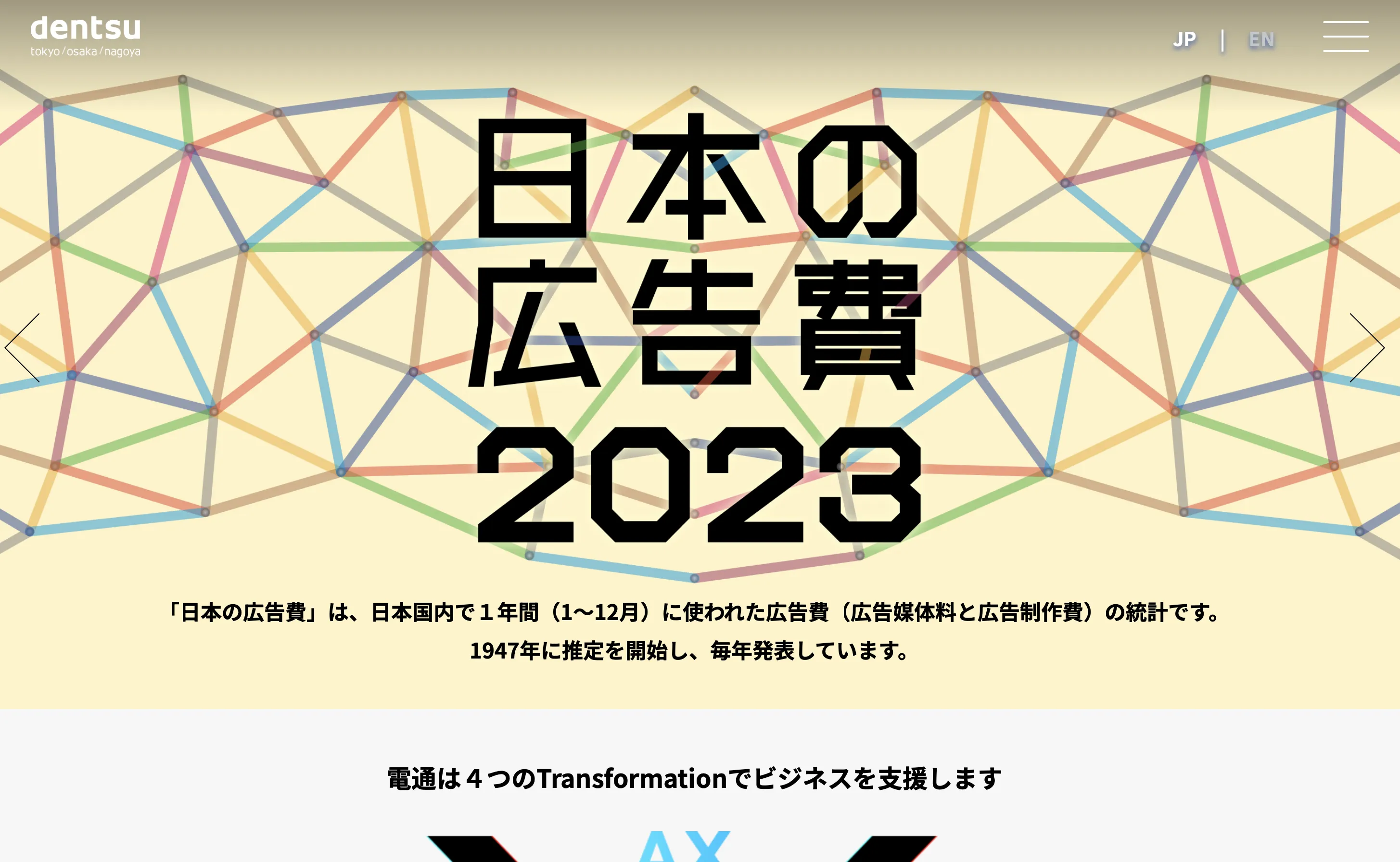 img_dentsu