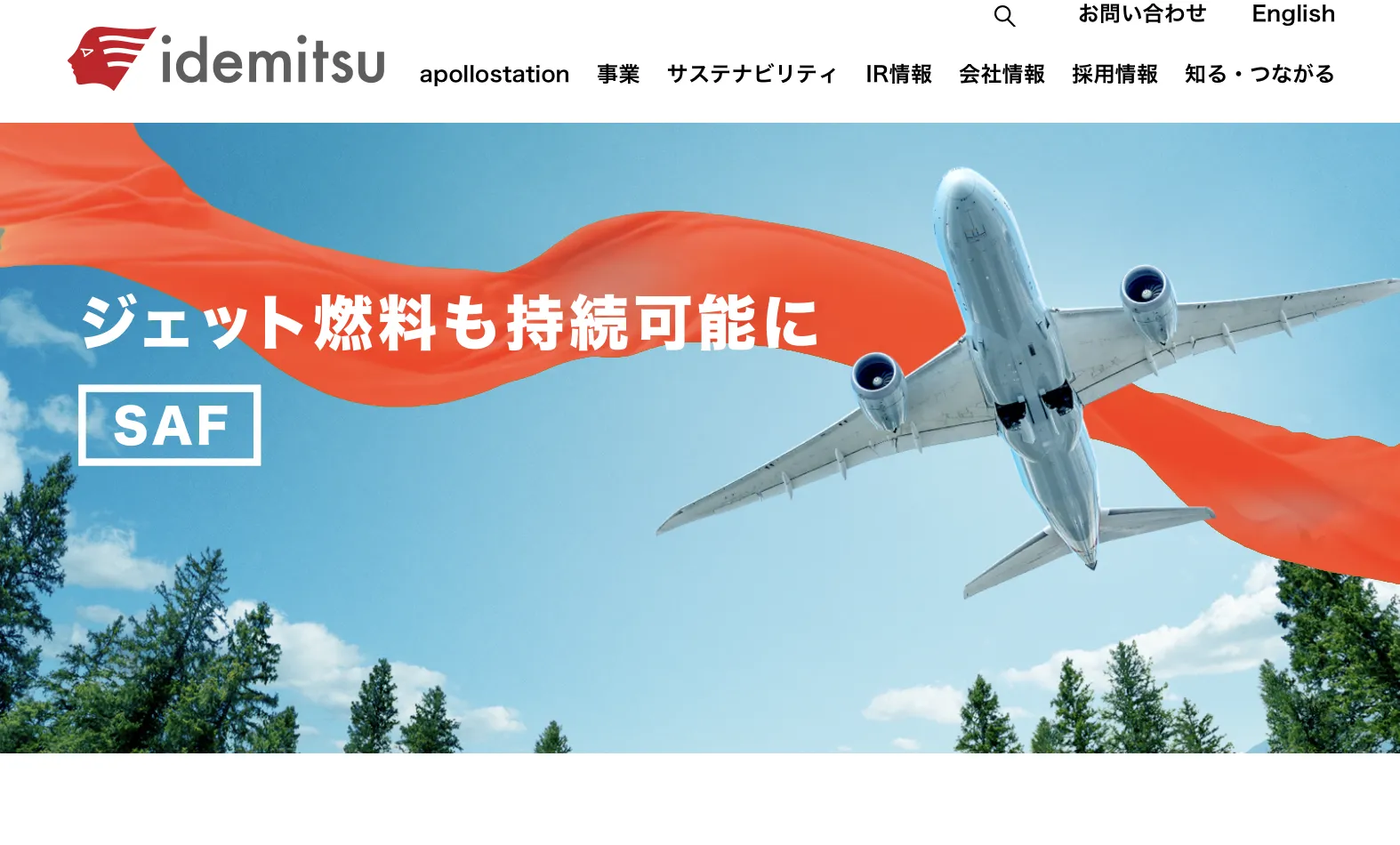 img_idemitsu