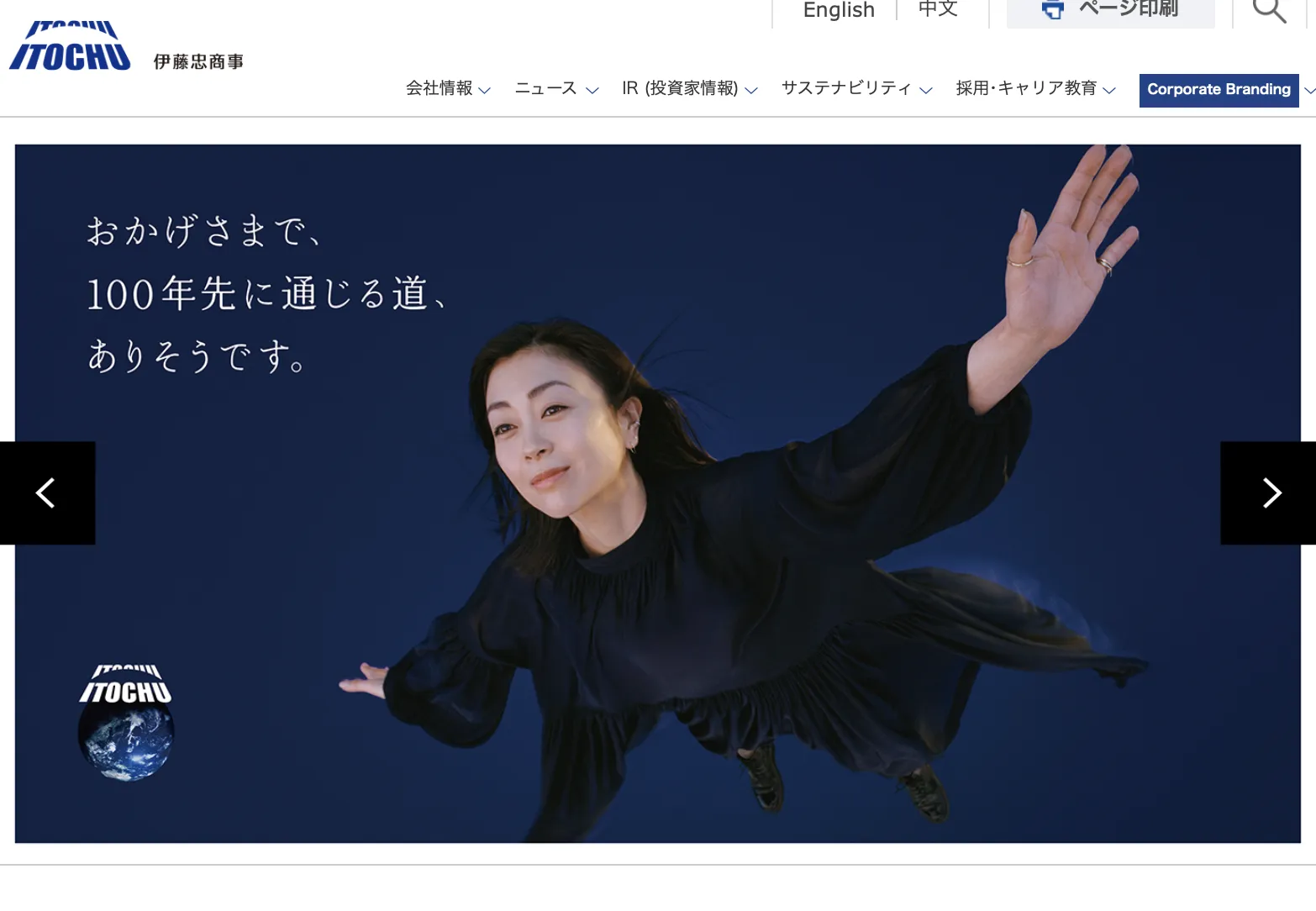 img_itochu