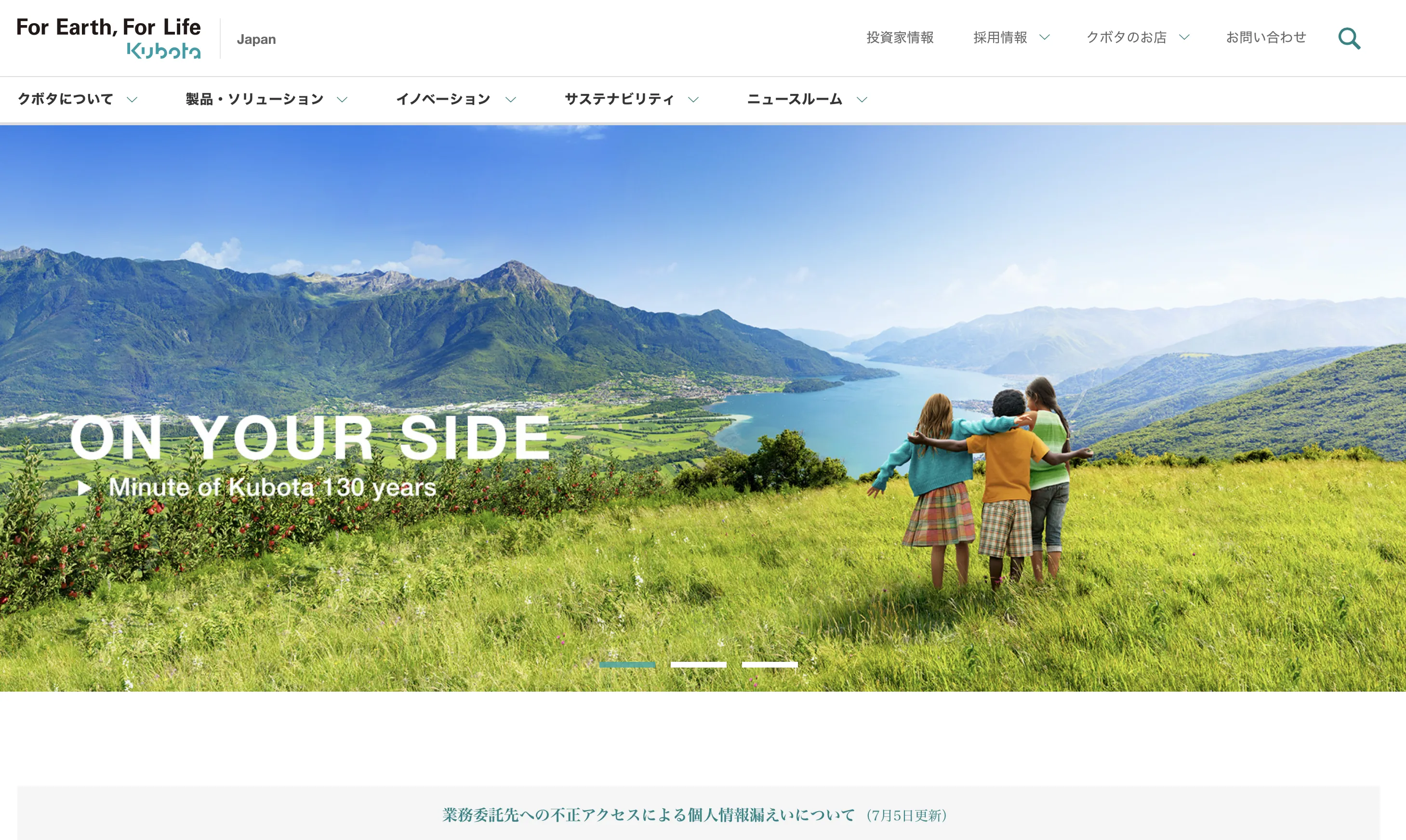 img_kubota