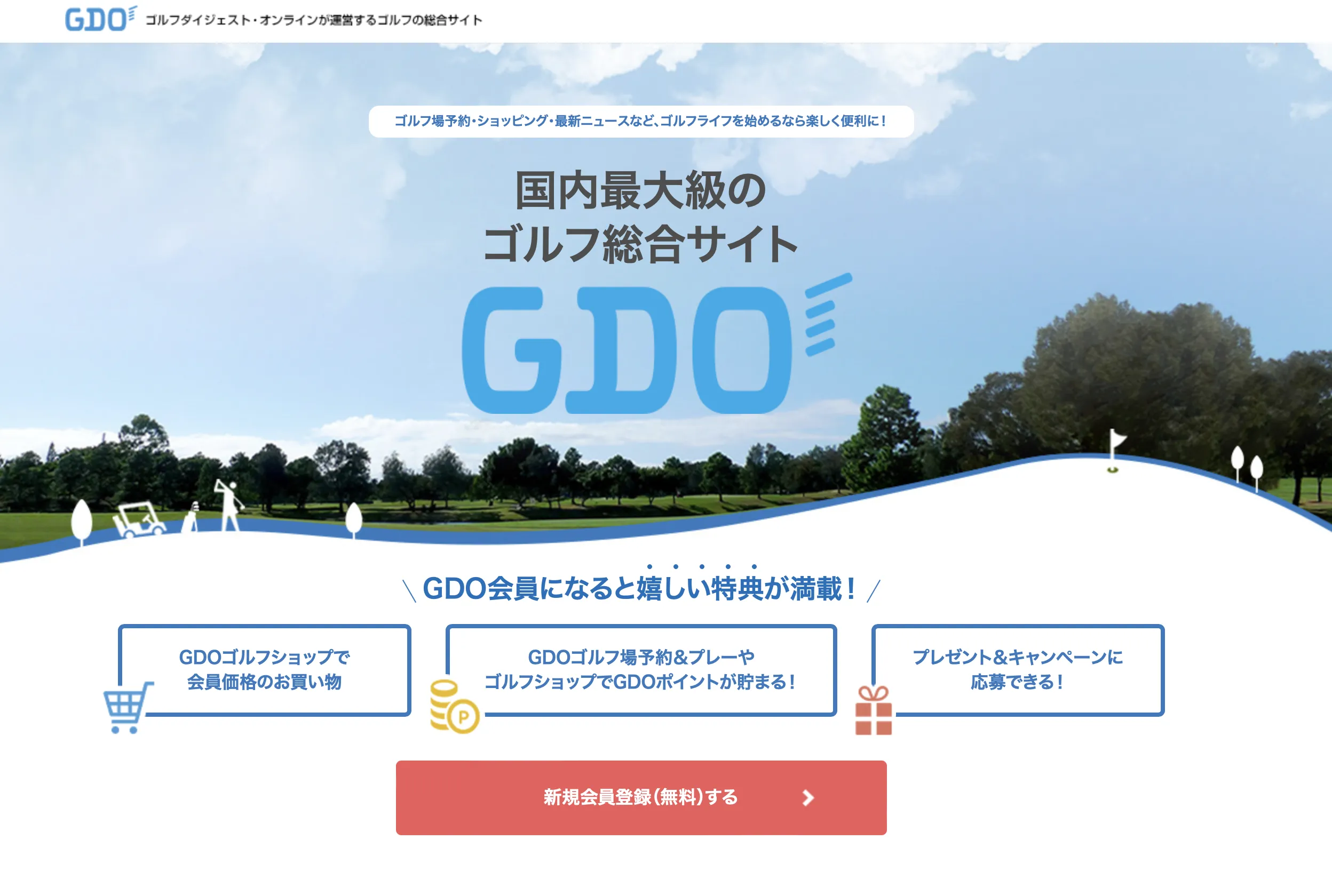 web_gdo