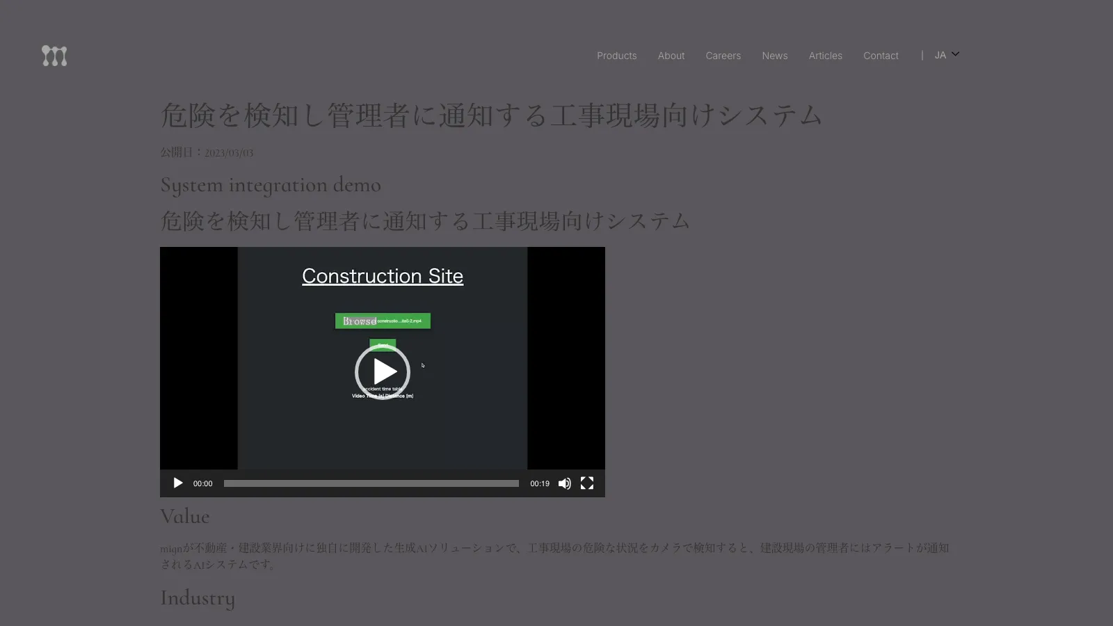 mign trafe公式ページのファーストビュー