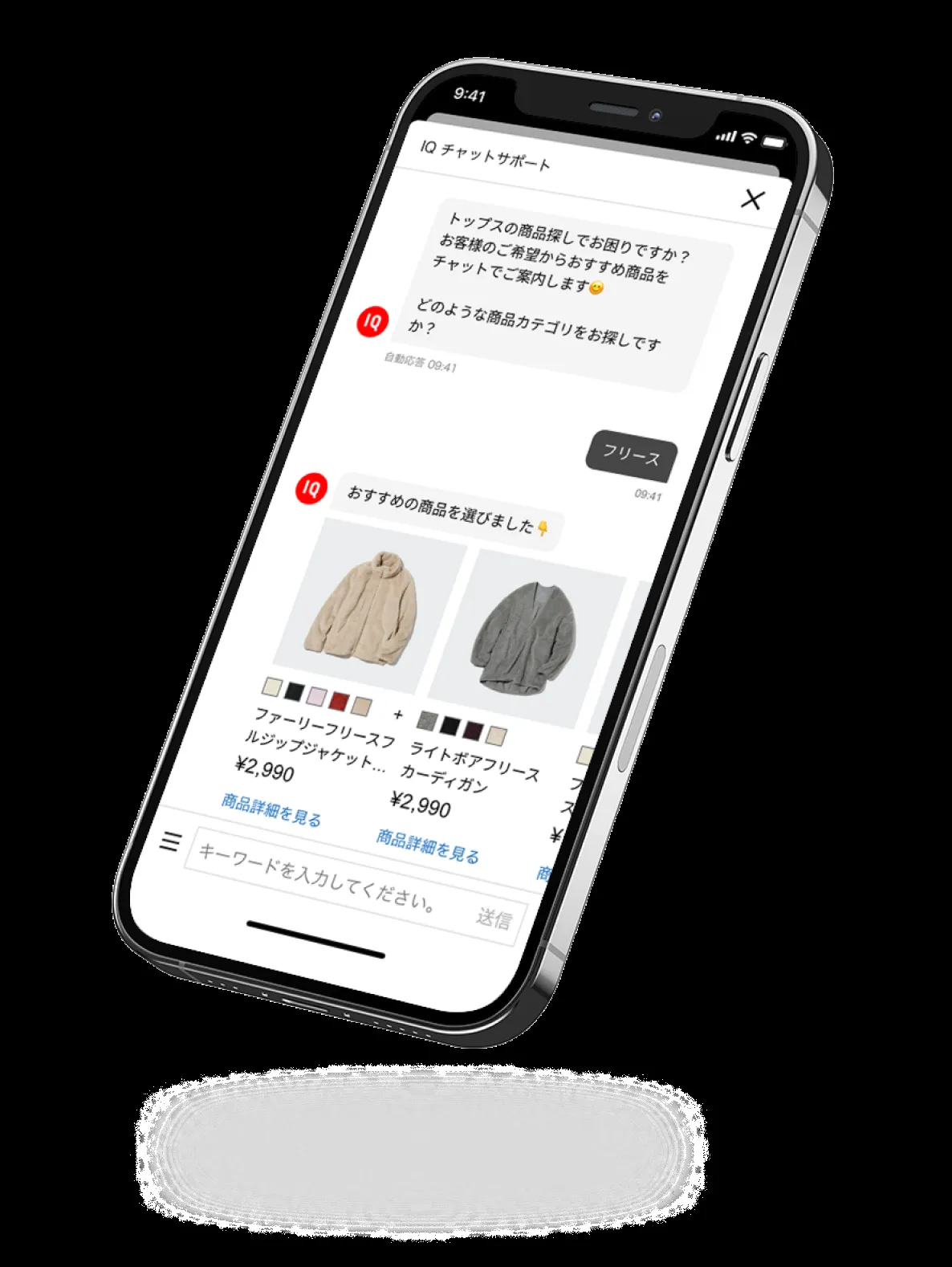 ユニクロIQのイメージ