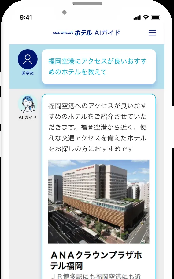 サービスの利用イメージ