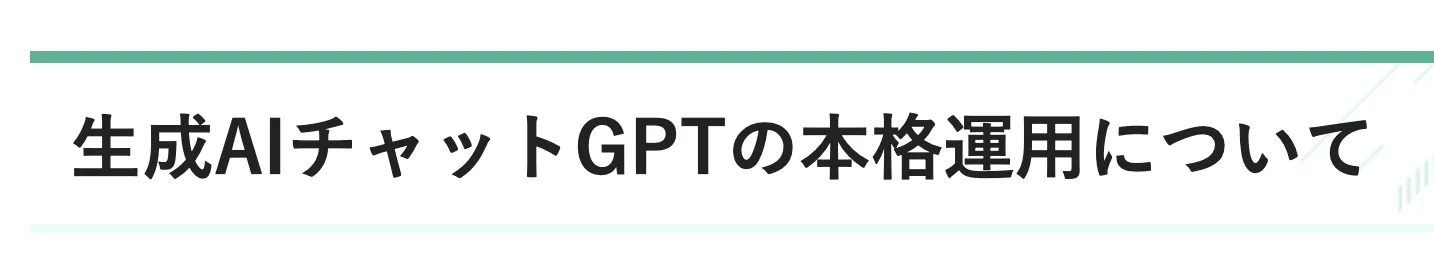 栃木県庁のプレスリリース