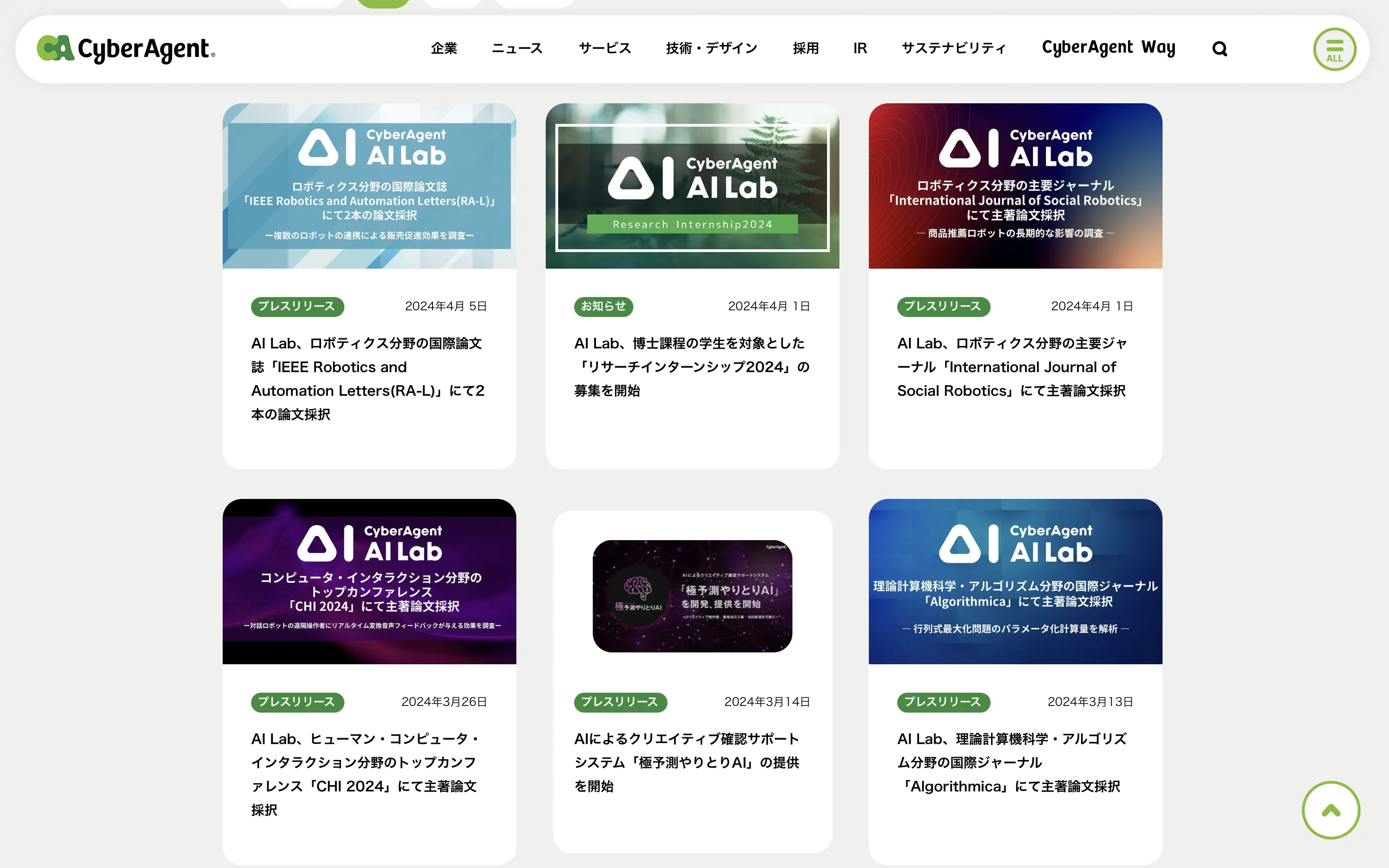 生成AIで業務効率化を強化、「AIオペレーション室」を新設サイバーエージェント