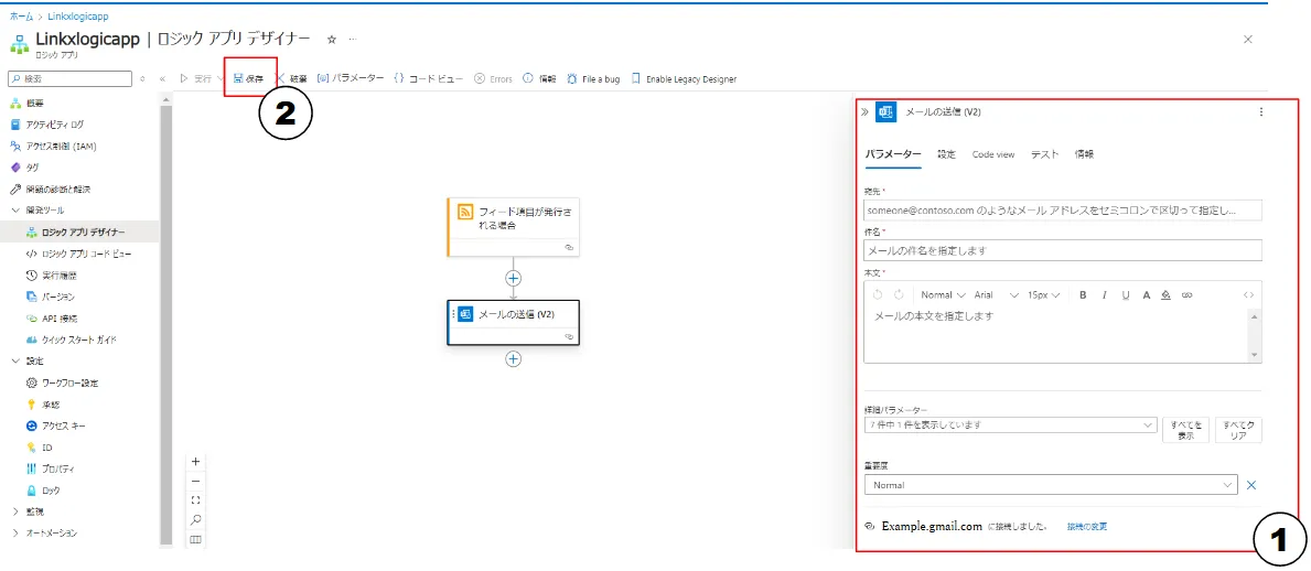 メールの送信入力画面