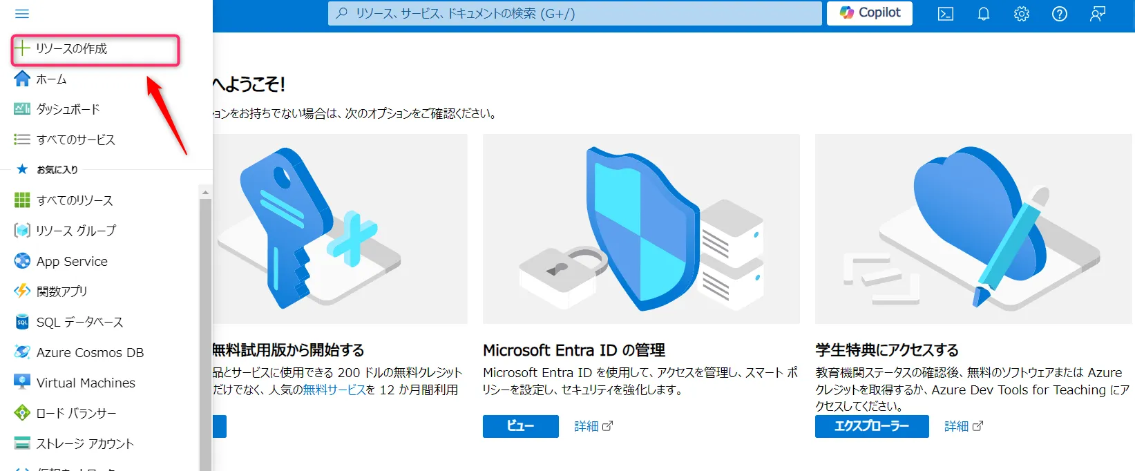 Azure Cosmos DBとは？主な機能や料金、使い方をわかりやすく解説
