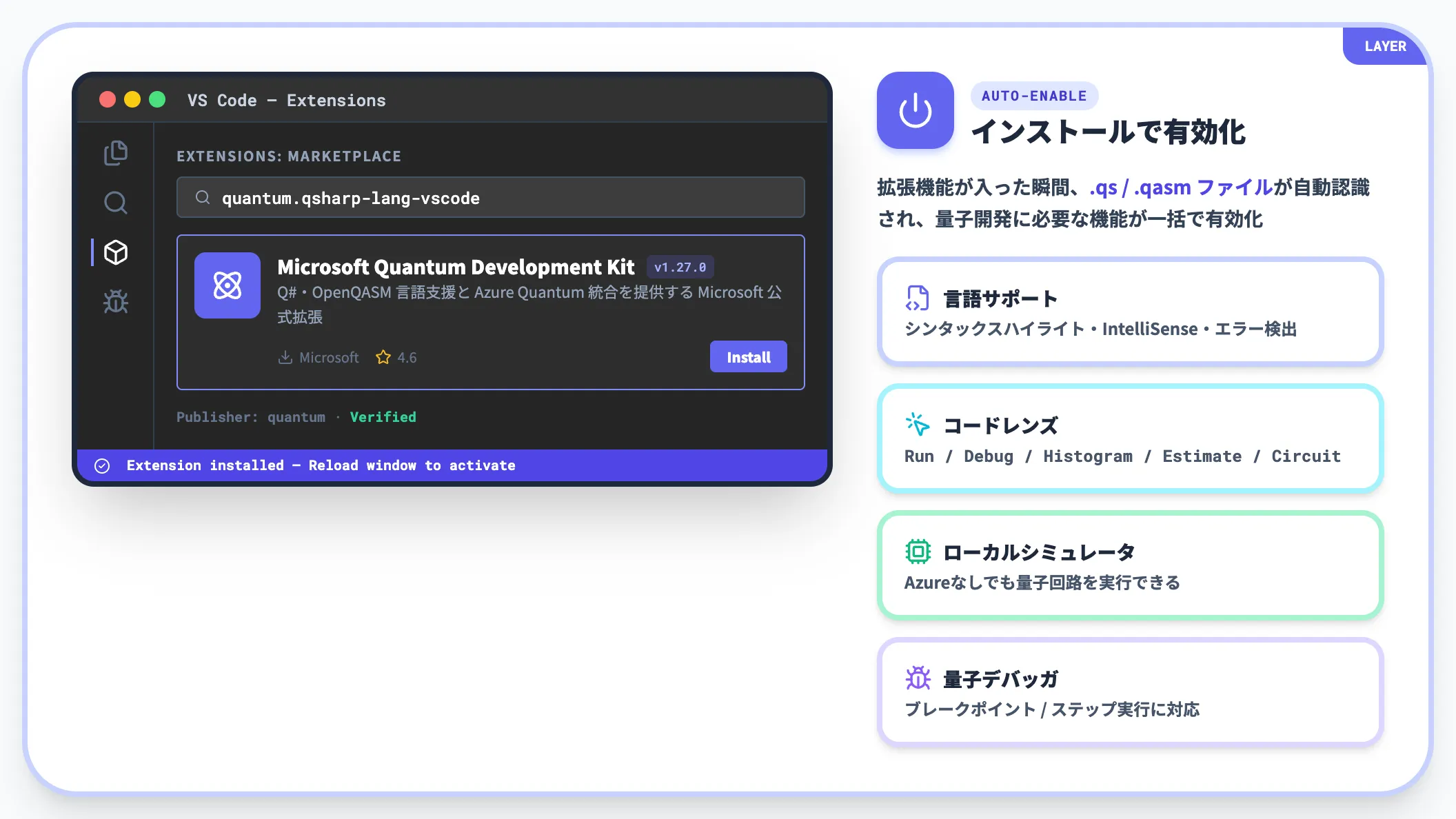 VS Code拡張のインストール
