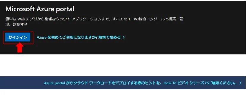 AzureポータルB2C画面