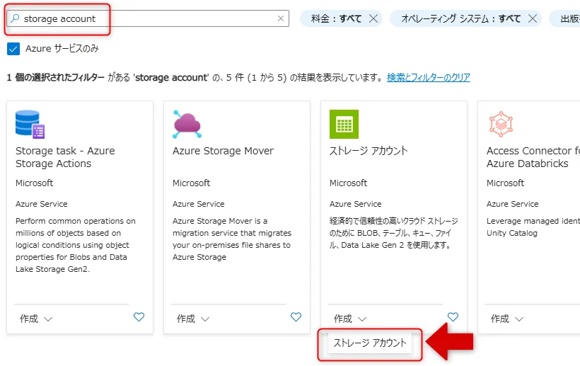Azure File Syncとは？主要機能から設定手順、料金体系を解説