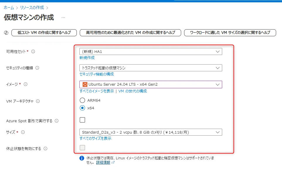 基本タブ入力画面