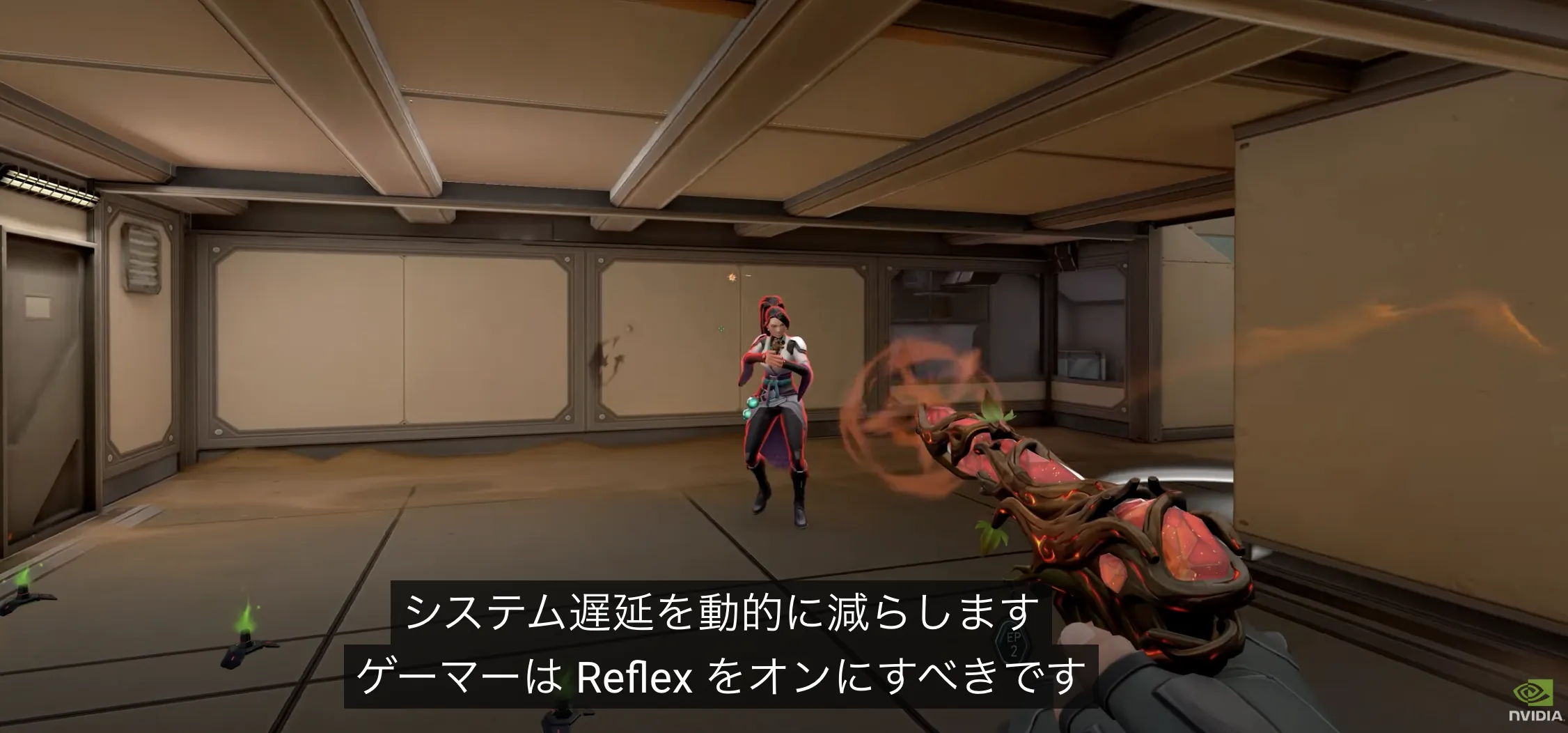 ゲームでの遅延を低減