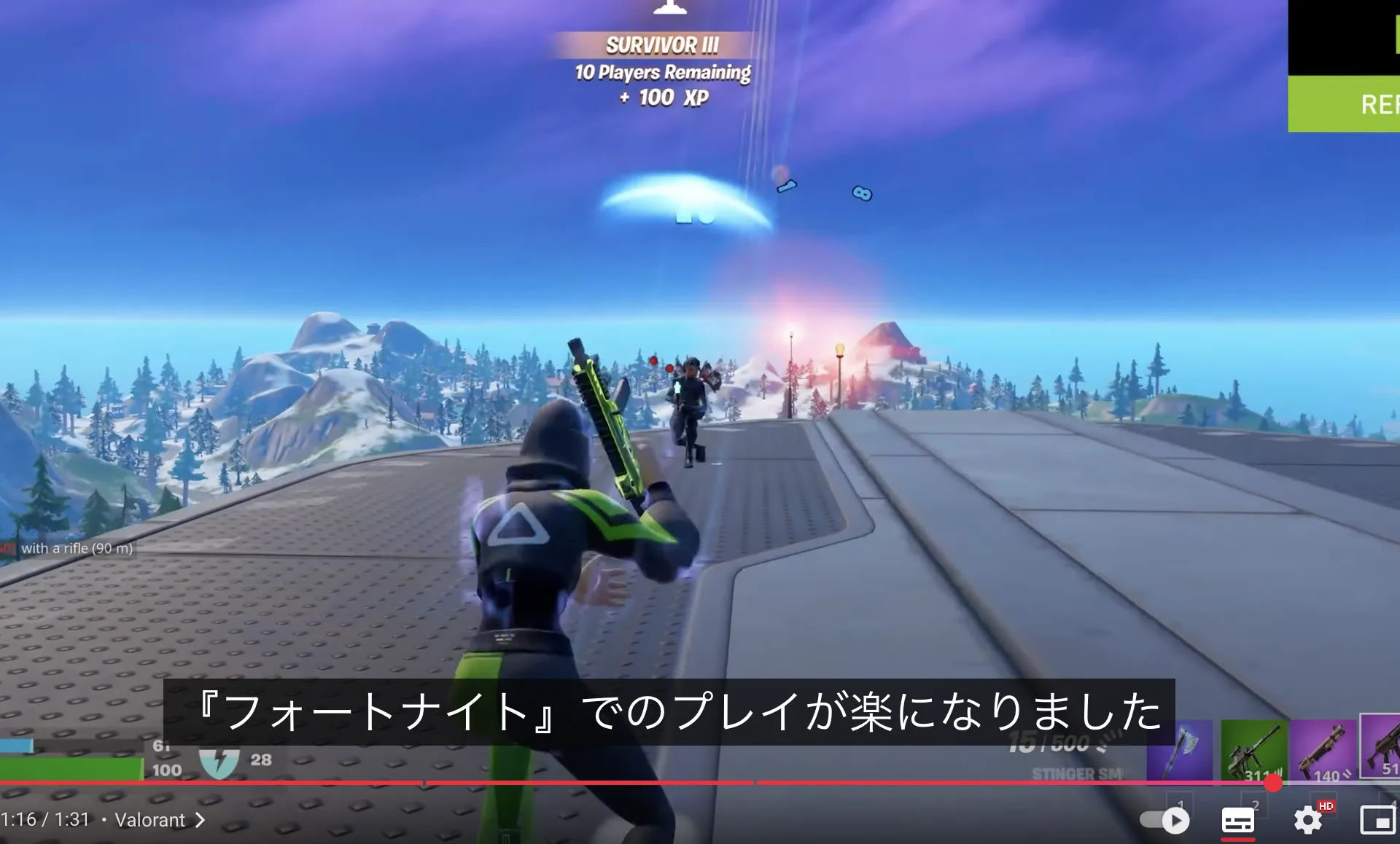 フォートナイトでの活用