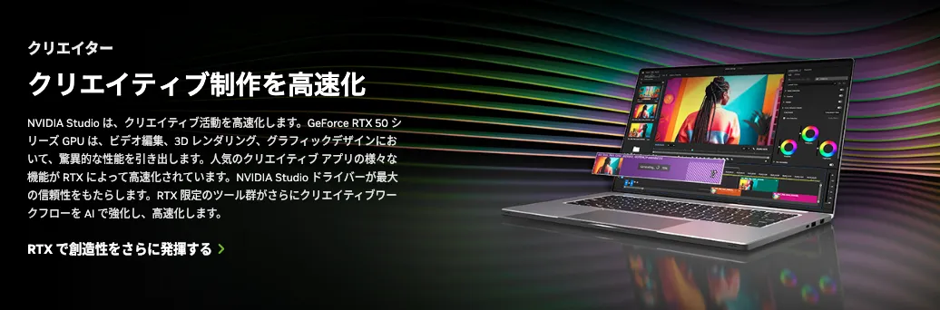 クリエイティブ制作の強化