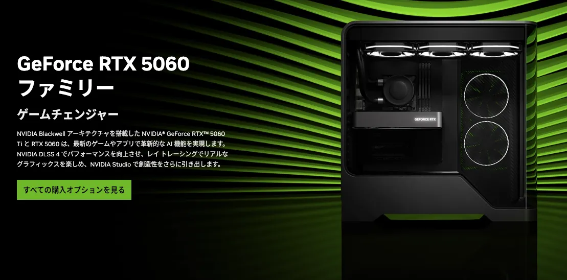NVIDIA GeForce RTX 5060