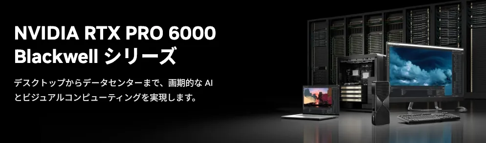 RTX Pro 6000 Blackwellの主な機能・特徴