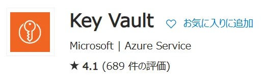 AzureKeyVault