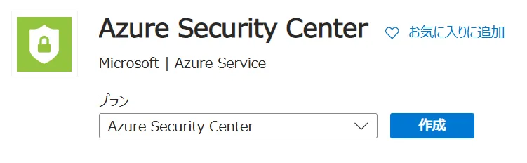 AzureSecurityCenter