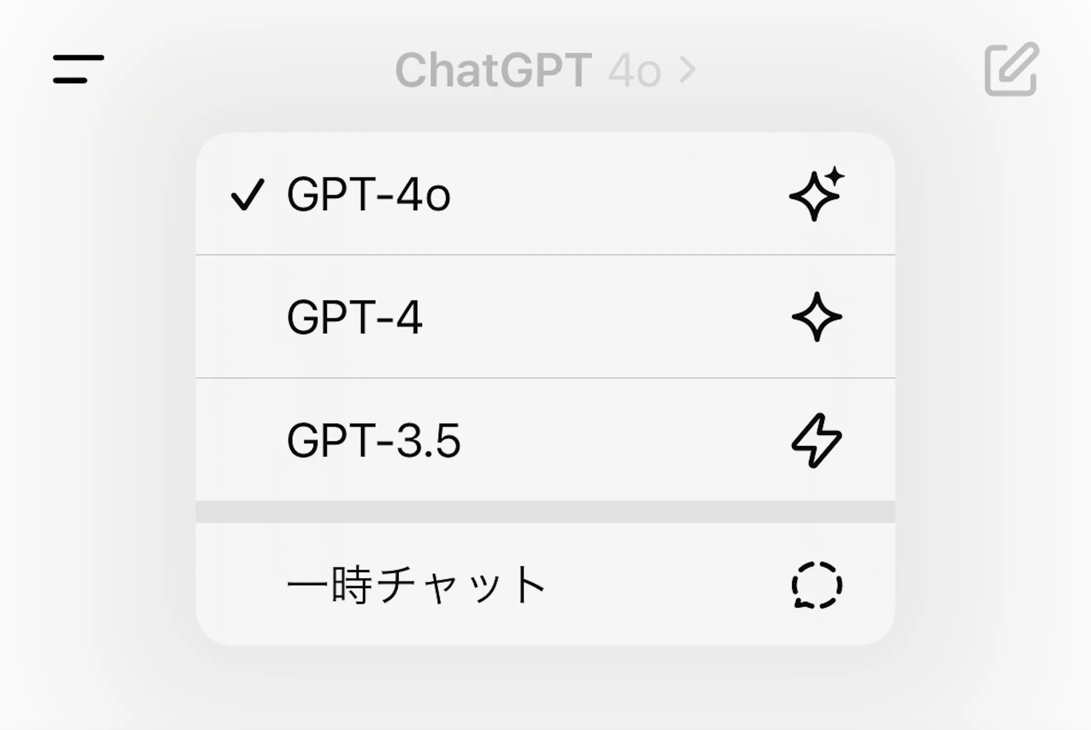 GPT-4oアプリの使い方