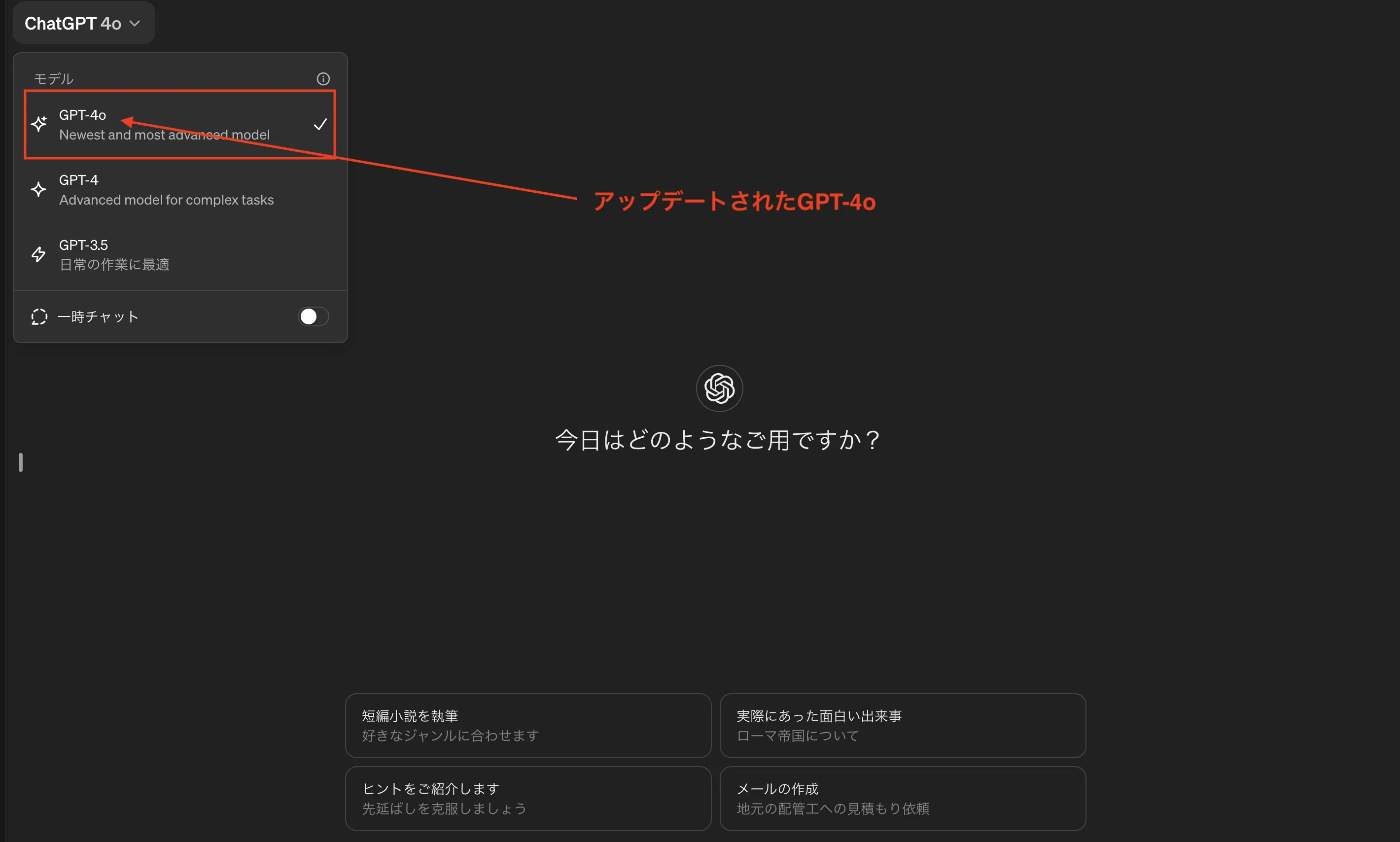 ChatGPT-4o(GPT-4o)とは？使い方や料金、GPT-4との違いを解説！ | AI総合研究所