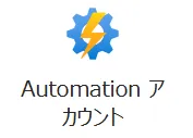 AzureAutomation