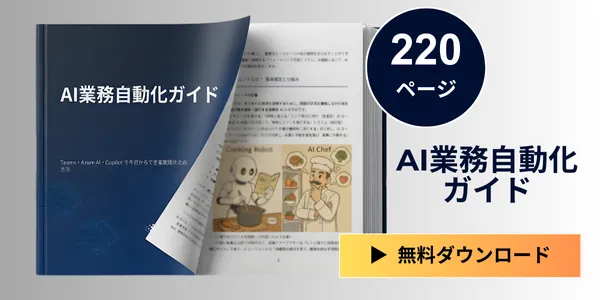 AI総合研究所 Bottom banner