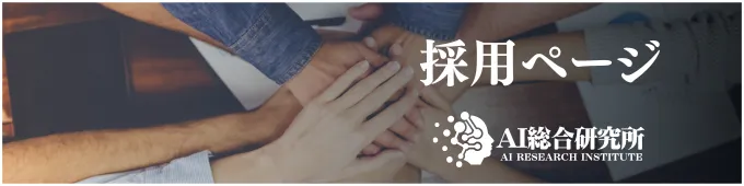 LinkX Japan採用情報