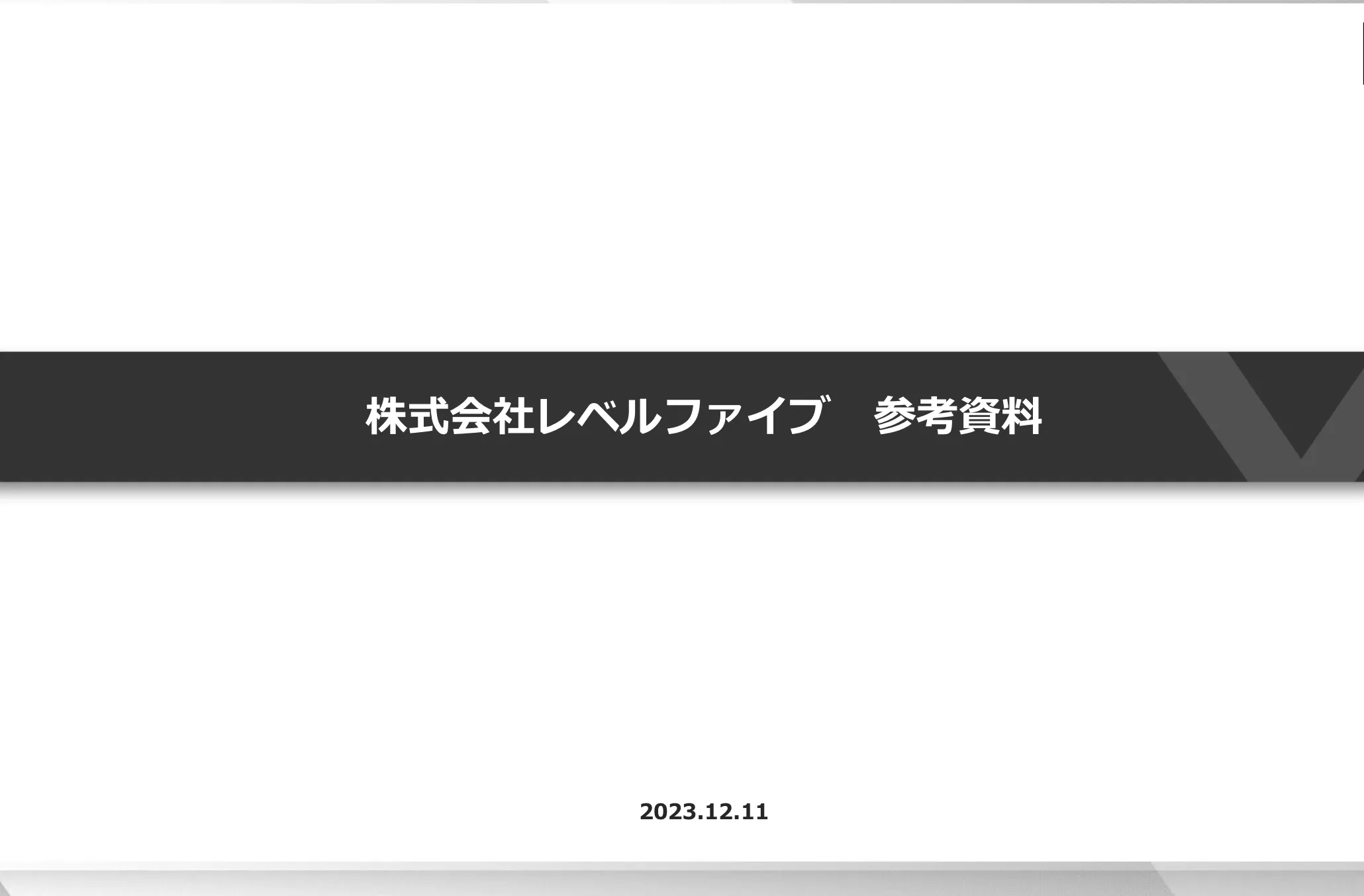 AI革命が支えるゲーム開発_アートからプロモーションまでの効率化事例