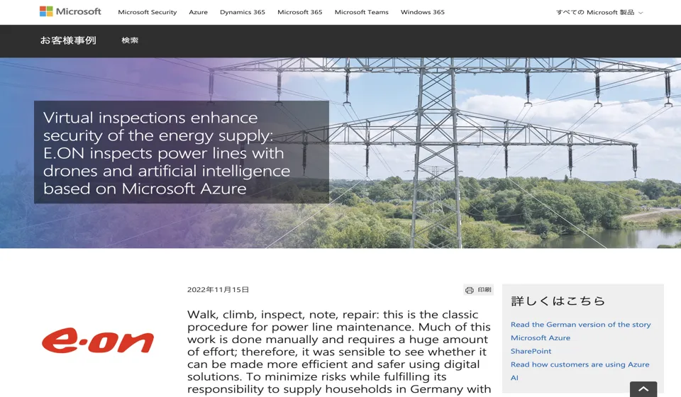 電力グリッドのメンテナンスを革命化：E.ONのAI駆動ドローン検査をMicrosoft Azureが支えるの紹介画像