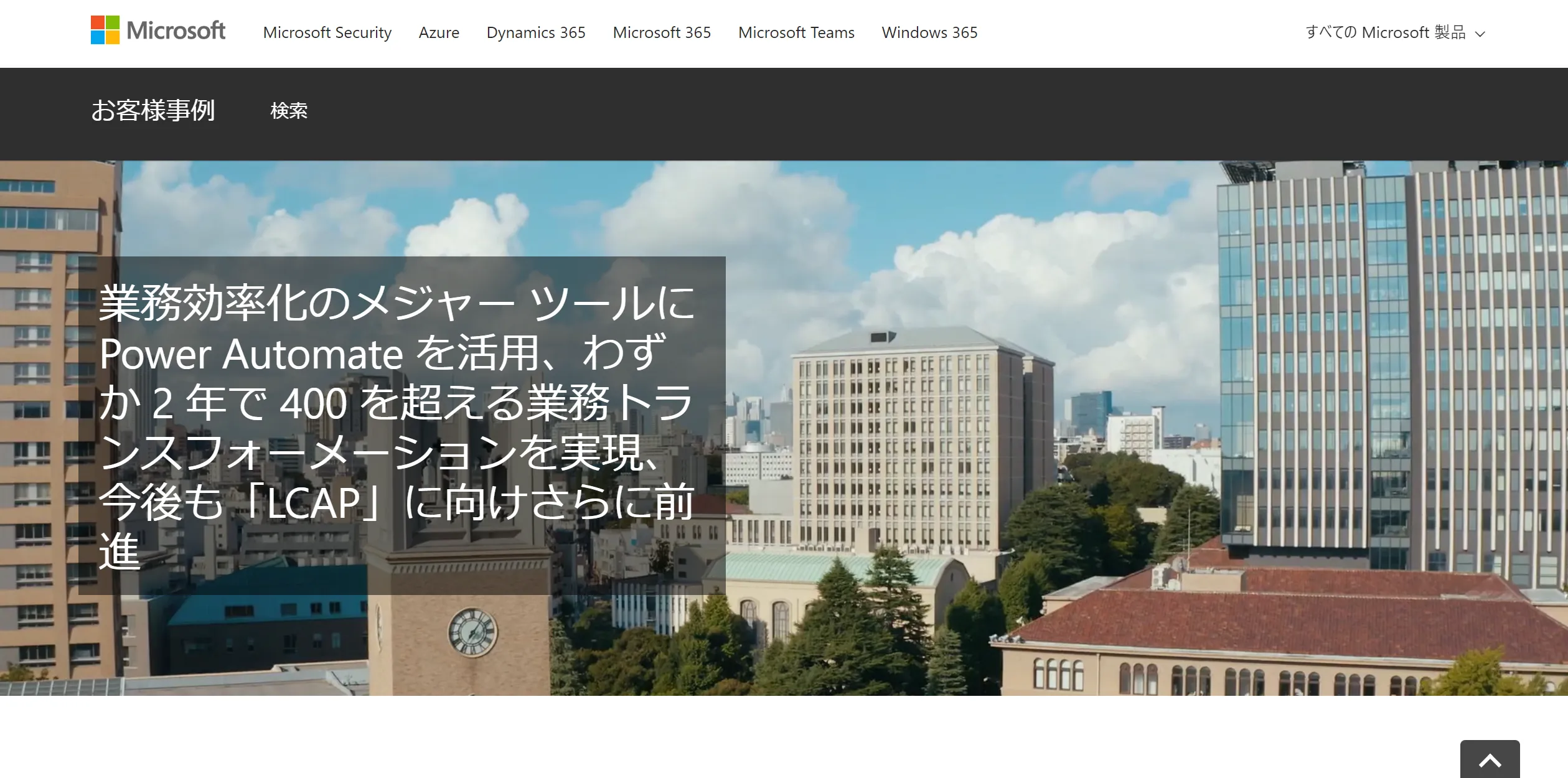 早稲田大学のデジタル改革と自動化への挑戦