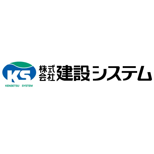 株式会社建設システム