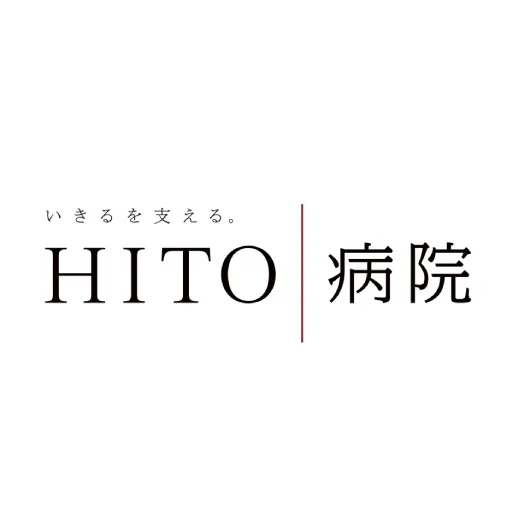 社会医療法人石川記念会HITO病院