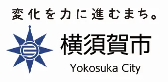 横須賀市がChatGPTで業務効率向上