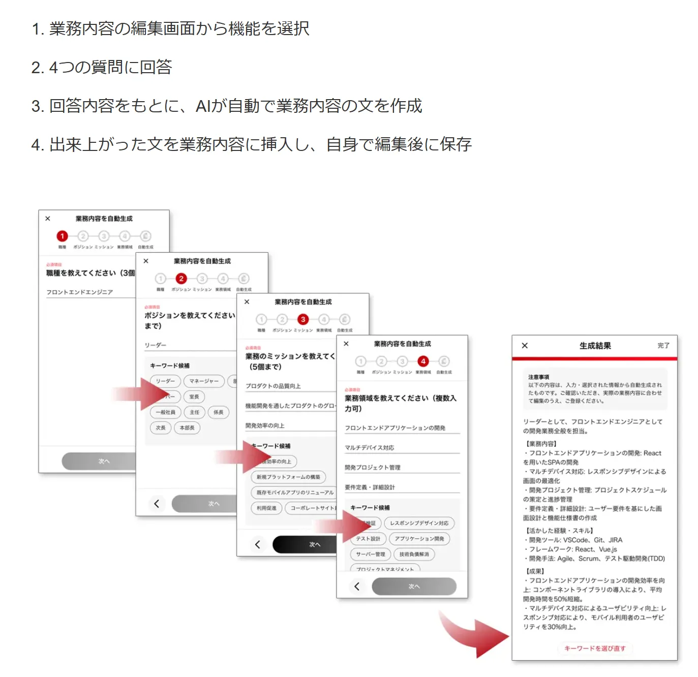 aGPTツールの導入