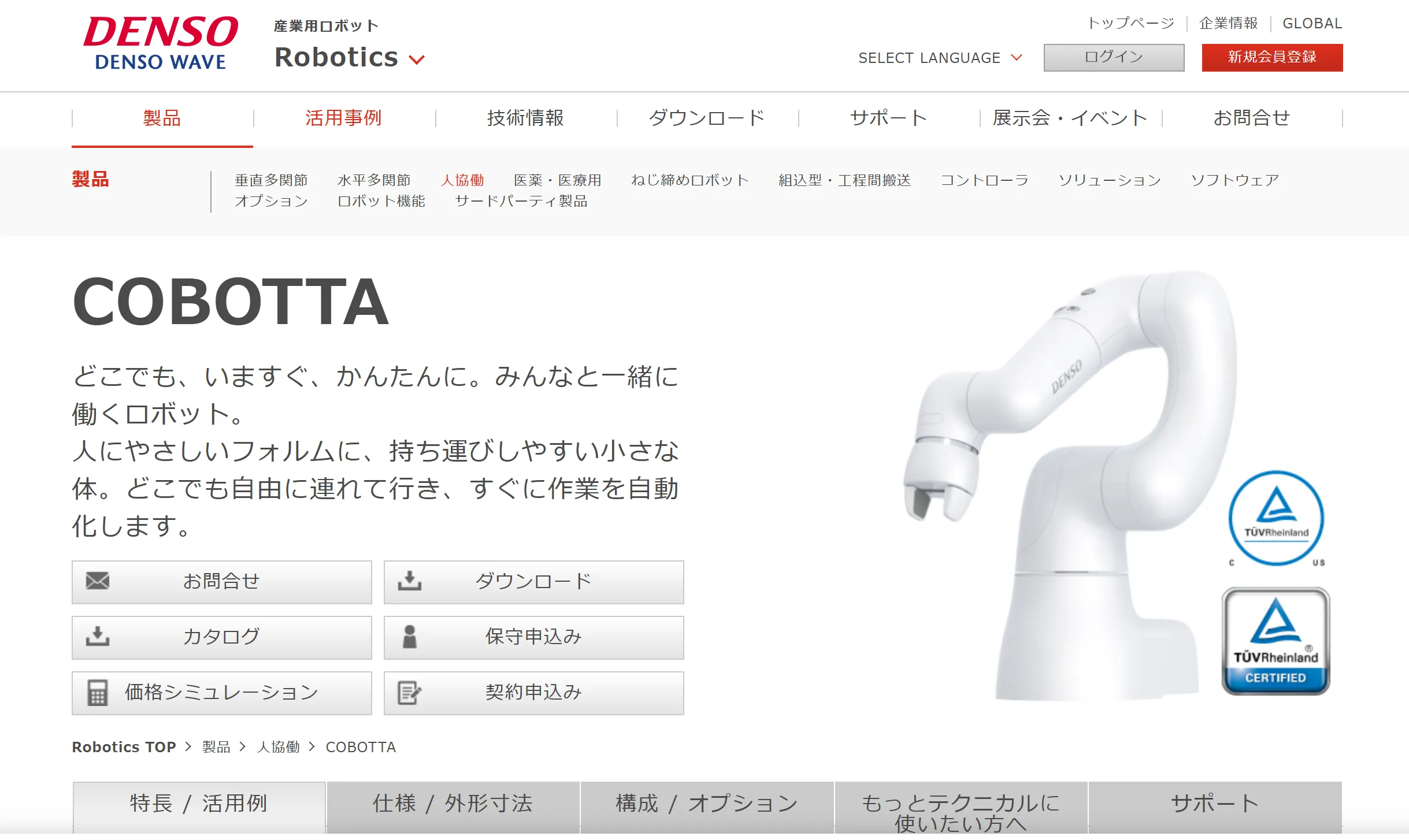 Generative AI Robot Technologyを使用したCOROTTA