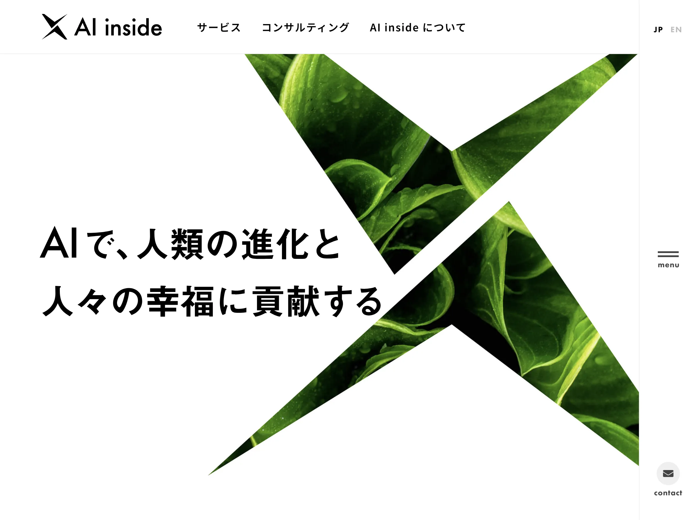 AI inside 株式会社_image
