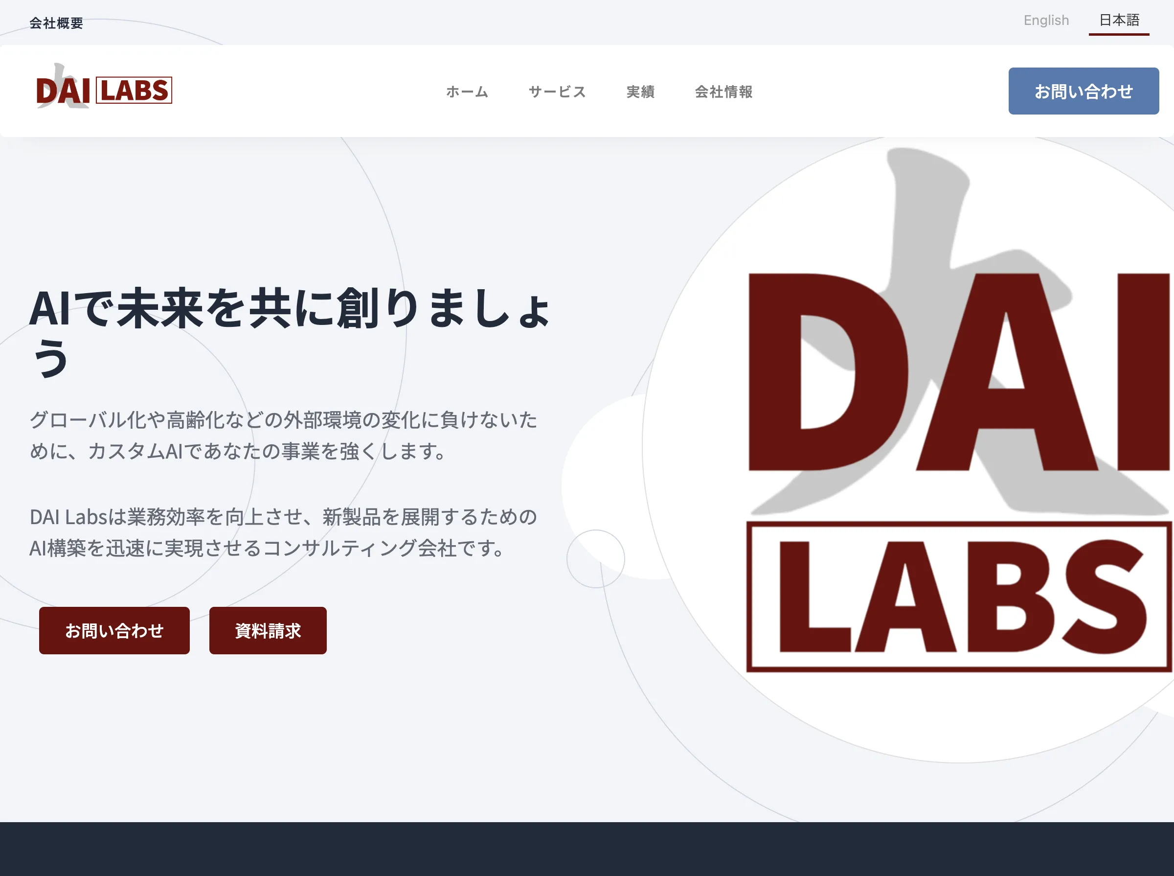 DAI Labs株式会社_image