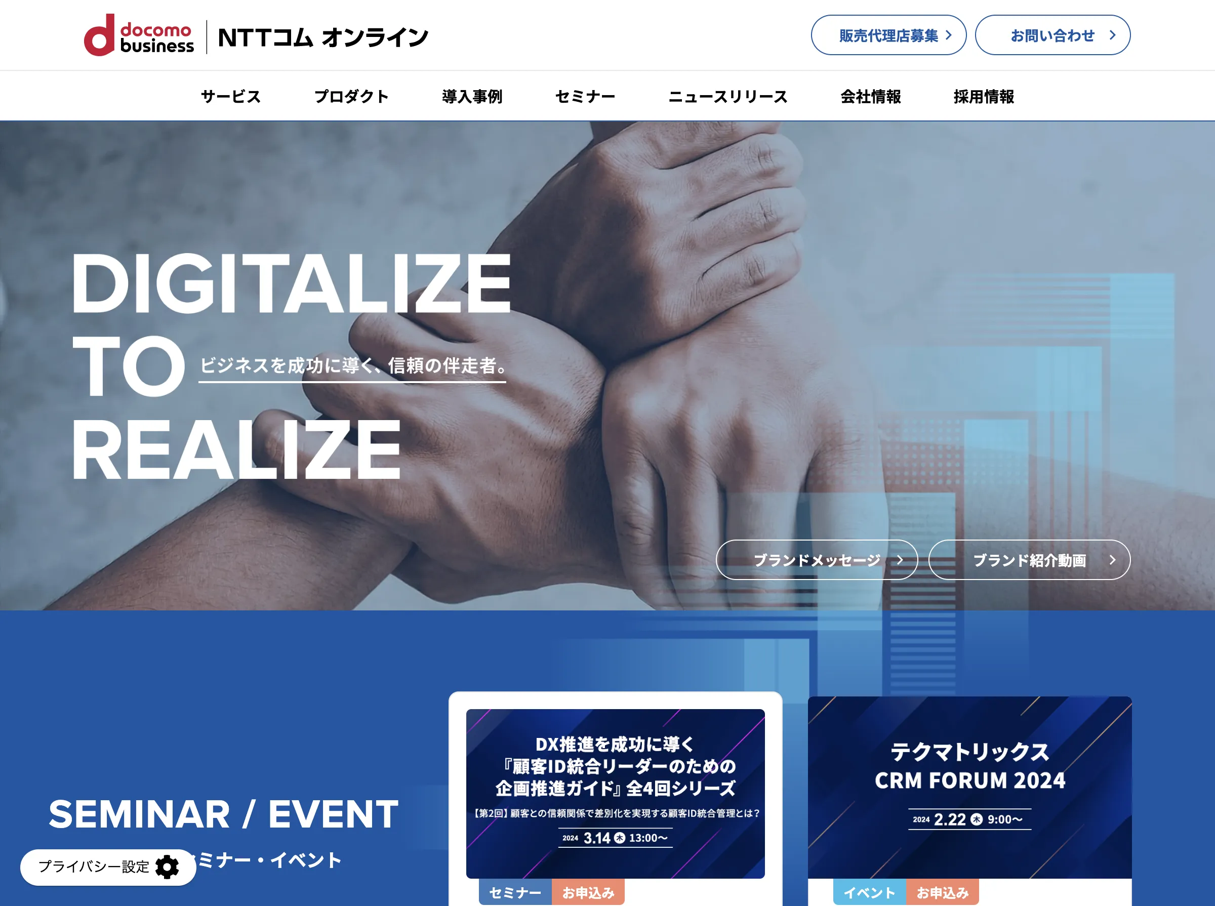 NTTコム オンライン・マーケティング・ソリューション株式会社_image