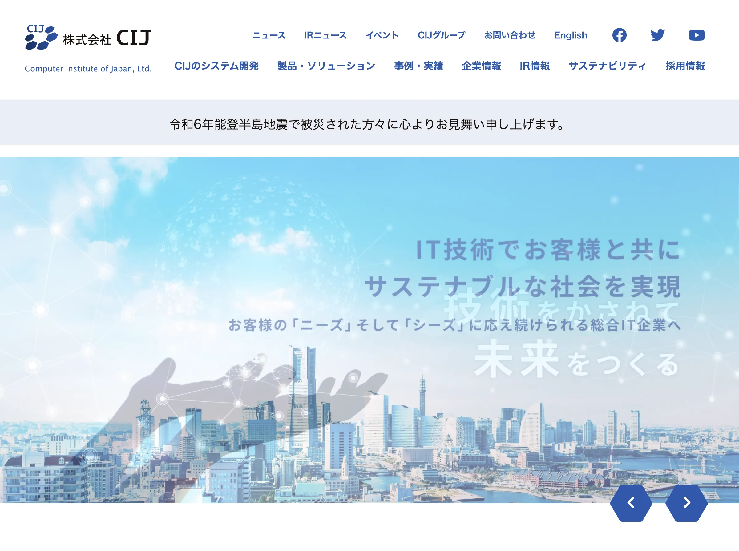 株式会社CIJ_image