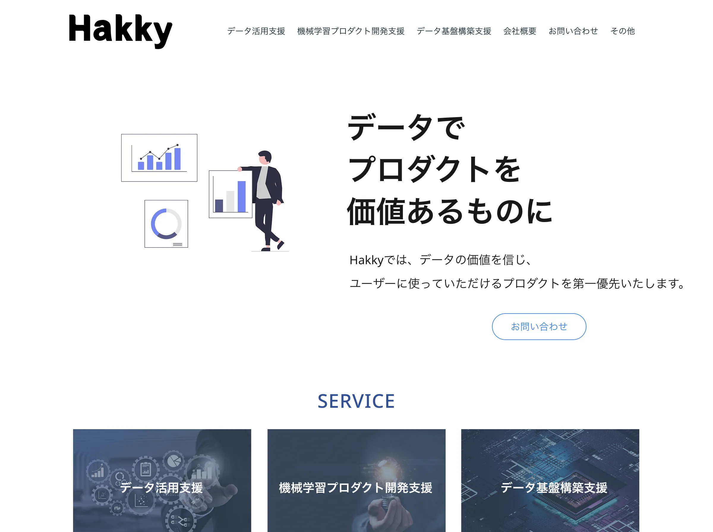株式会社Hakky_image