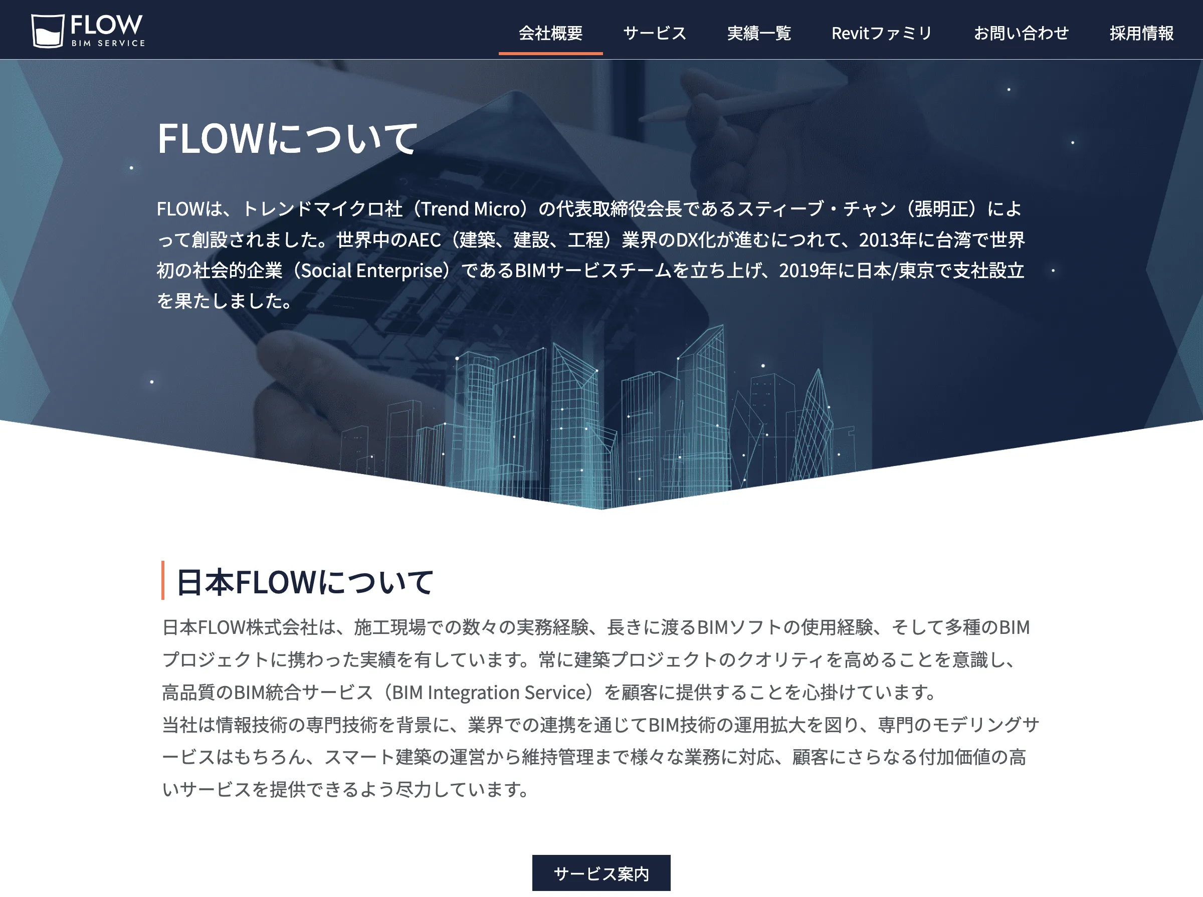 日本FLOW株式会社