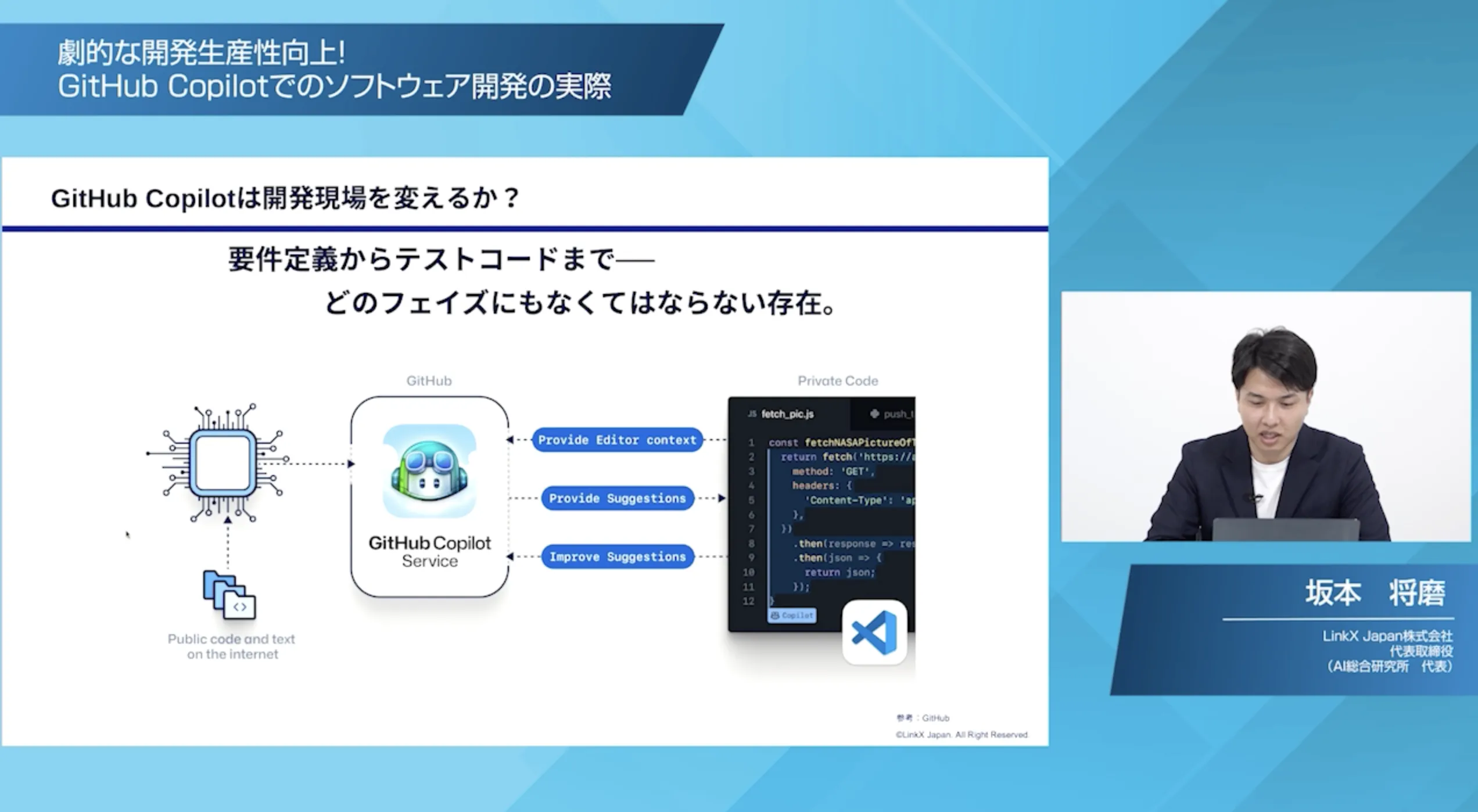 ウェビナーイメージ