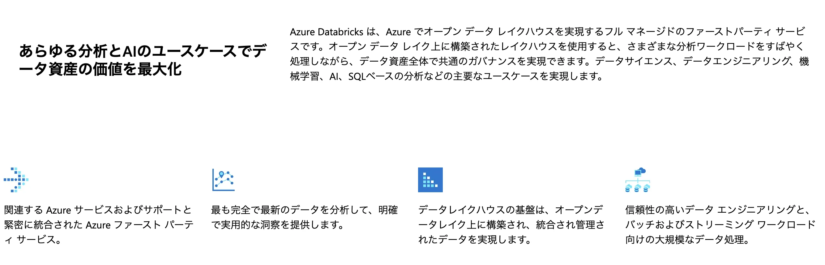 azure databricks